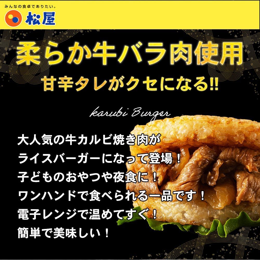 松屋公式 牛めしの具