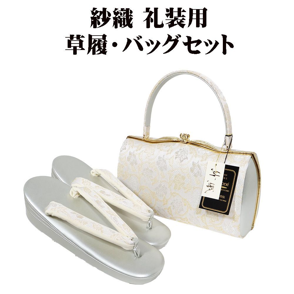 【新品☆正絹】西陣織！和装バッグ 西陣織 利休バッグ No.1 和装バッグ さんび 京都 日本製