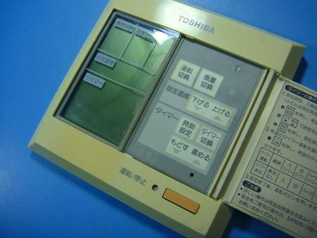 RBC-A2U TOSHIBA パッケージ 業務用エアコンリモコン スピード発送 即決 不 返金保証 純正 D4024