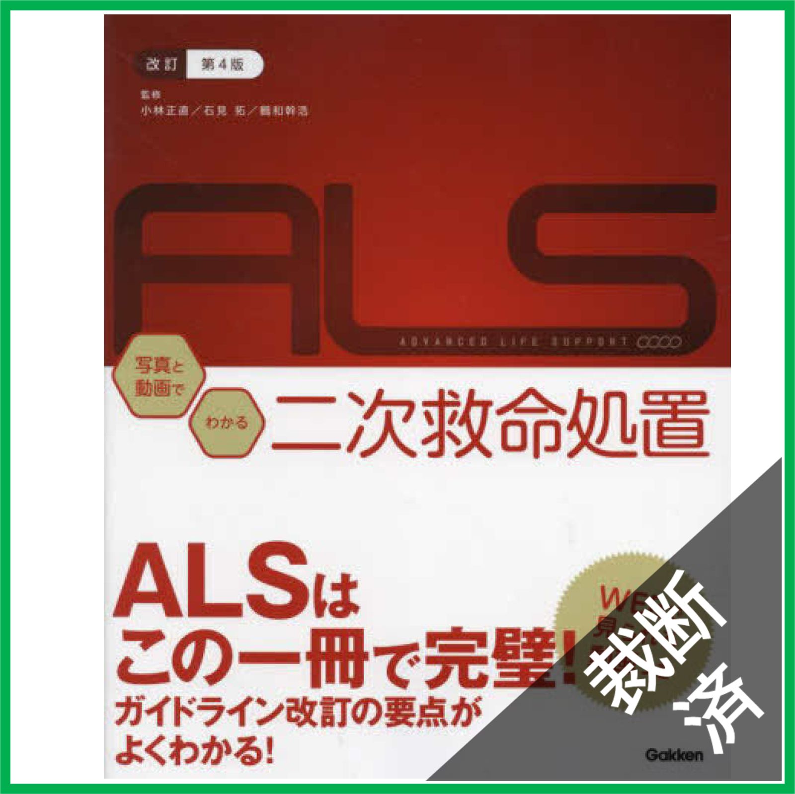 裁断済　理学療法ジャーナル　2010 1〜4,5〜10,12号 裁断済 理学療法ジャーナル 2010 1〜4,5〜10,12号 理学療法
