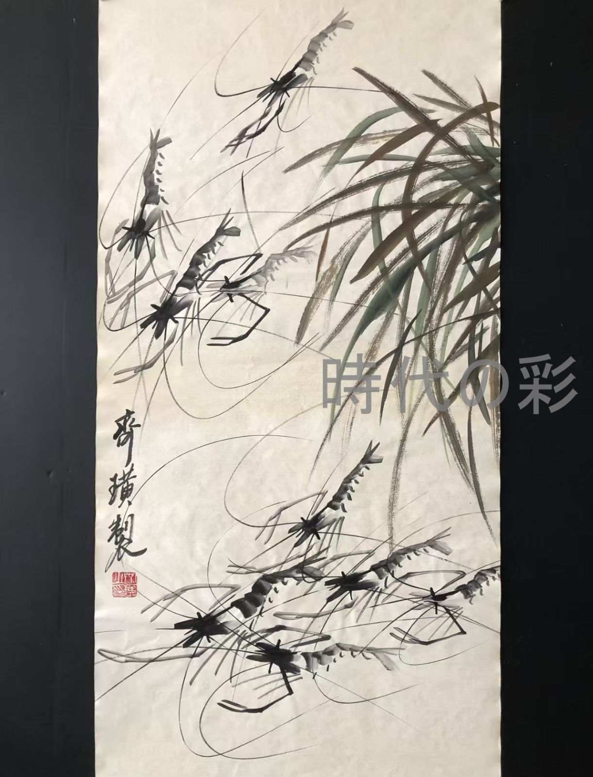 中国古美術 近現代の書画家 斉白石作款 蝦図 肉筆保証 三尺画芯 水墨画 書画 宣紙 立軸 巻き物 妙墨 時代物 古玩 古美味 唐物 古画 R07102020