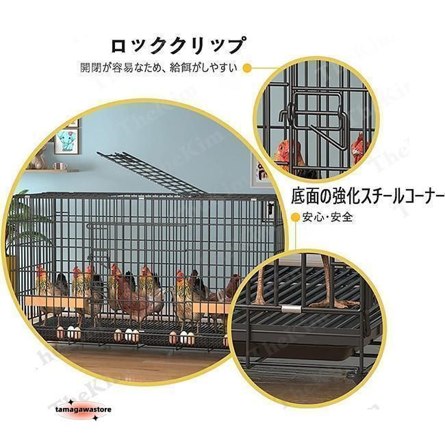 □大人気□ 鶏用ケージ 大型 鶏かご 鶏小屋 家庭用 飼育ケージ 家禽用ケージ 鶏舎 水入れ 餌入れ トレー付き 掃除しやすい 通気性 組み立て簡単  7-10羽 - メルカリ