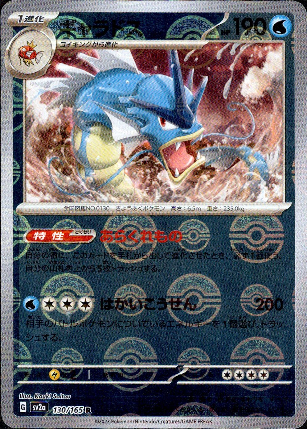 ポケモンカードレジェンド　ギャラドス　コイキング　(初版ミラー)2SET コイキング ギャラドス レジェンド ミラー psa10 2連番｜Yahoo