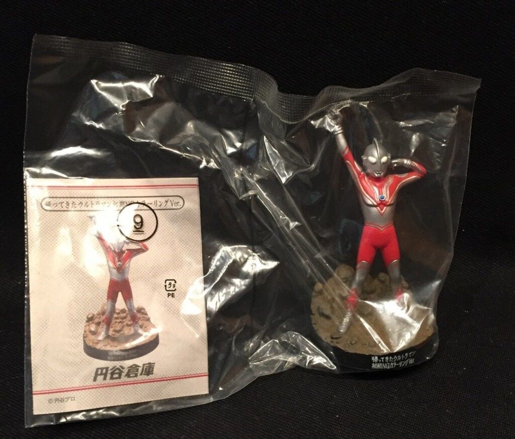 〓バンダイ〓円谷倉庫 帰ってきたウルトラマン 初期NGカラーリングVer