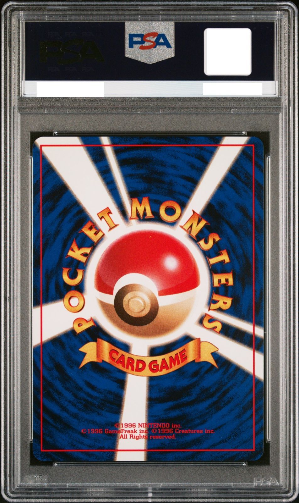 PSA10】ポケモンカード 旧裏面 カスミのなみだ PSA10 ジム拡張パック第