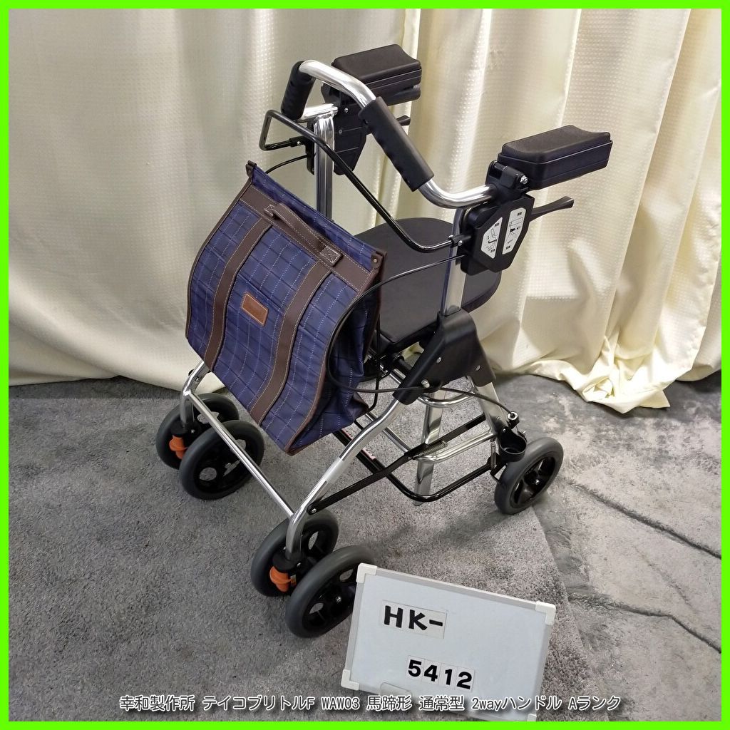 テイコブ リトルF（幸和製作所）馬蹄型歩行車 WAW03 送料無料】【幸和製作所】馬蹄型歩行車 テイコブ リトルF WAW03