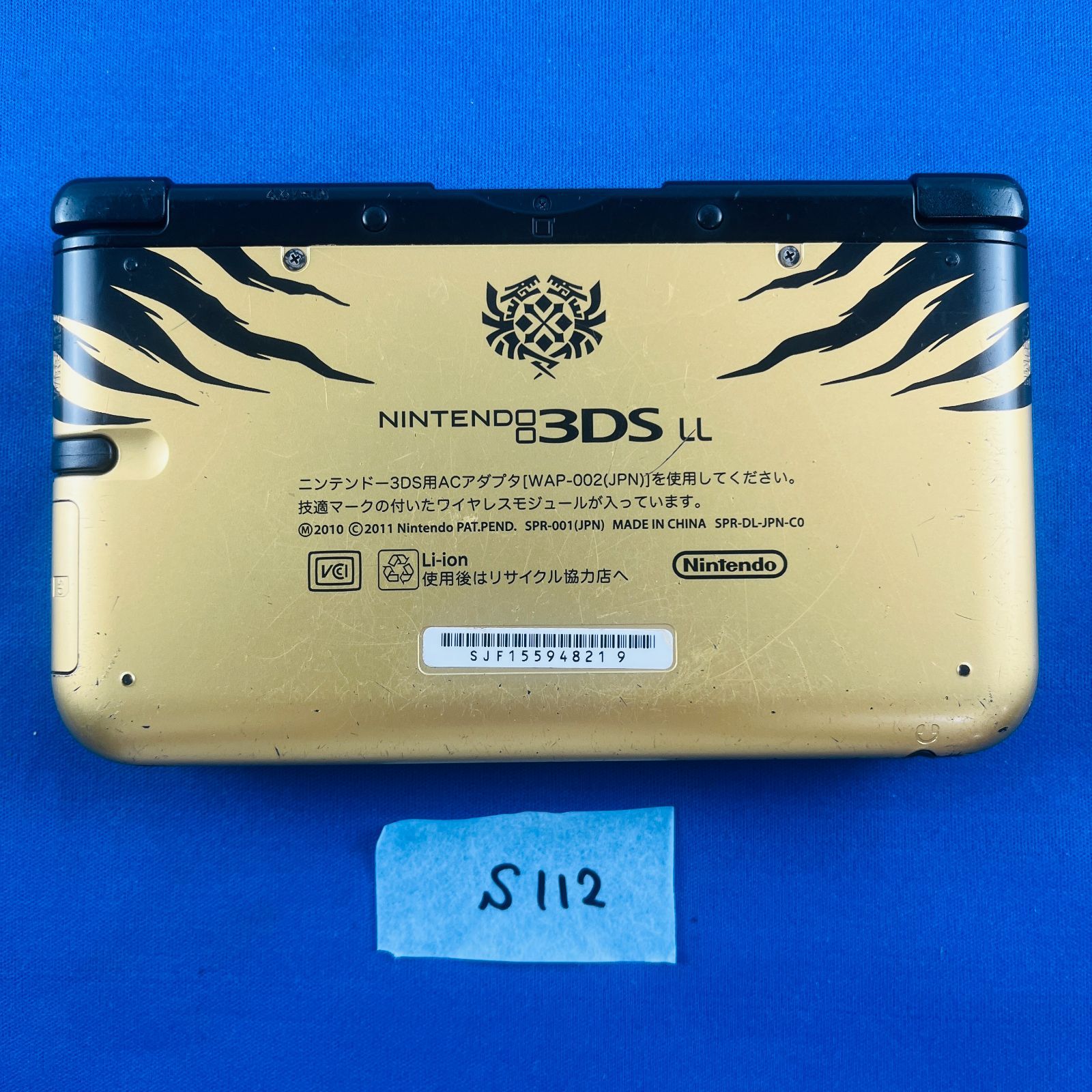 ◇S112【限定デザイン】Nintendo 3DSLL モンスターハンター4