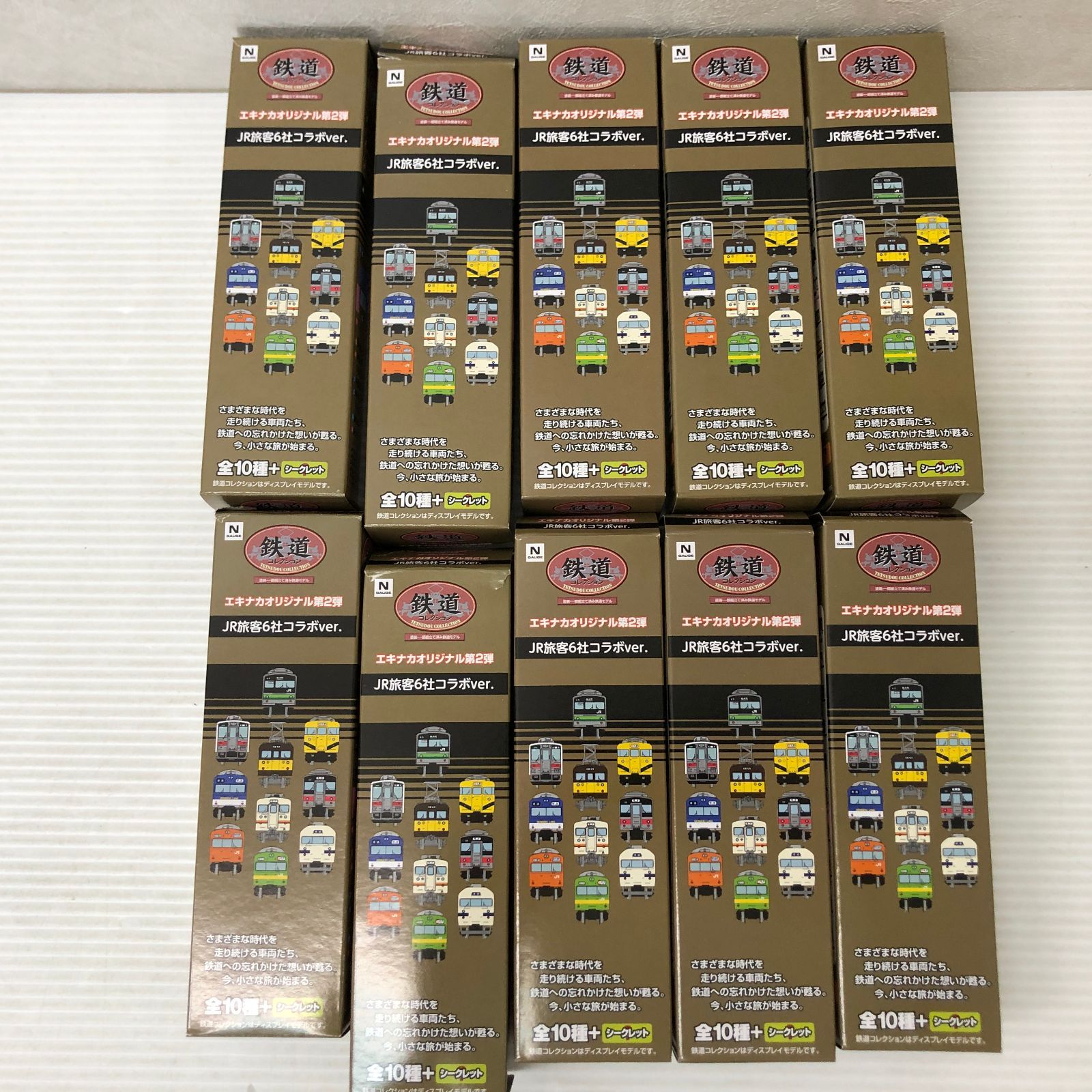 とも様　まとめ売り　2 欠品物不明】鉄道コレクション エキナカオリジナル第2弾 10種