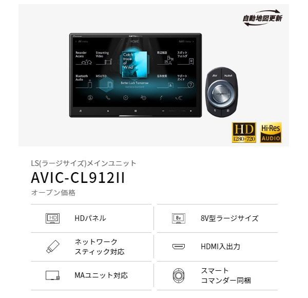 カロッツェリア8V型サイバーナビAVIC-CL912II+KJ-S103DK+ワゴンR(MH35S