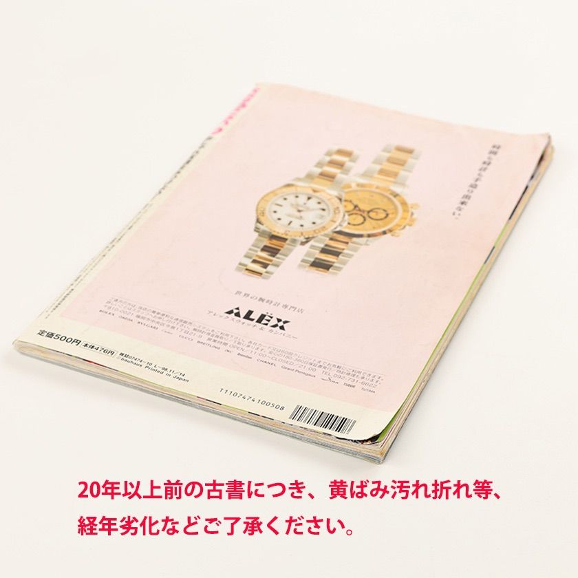 KEROUAC ケルアック ケラ! 1998年VOL.4 古書 y2k Punkgoth