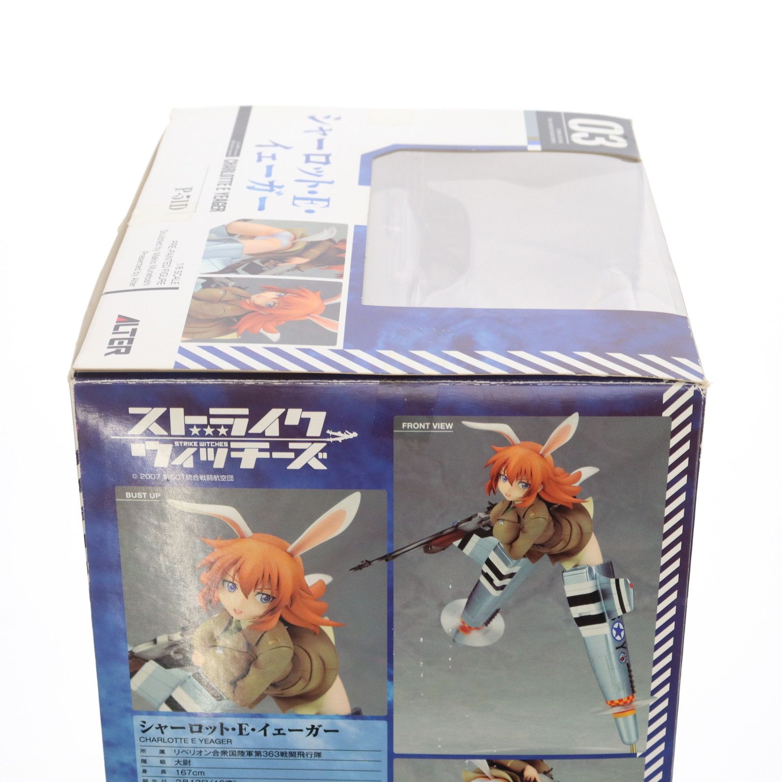 ストライクウィッチーズ　シャーロット・E・イェーガー　1/8 完成品　フィギュア Amazon.co.jp: ストライクウィッチーズ シャーロット・E