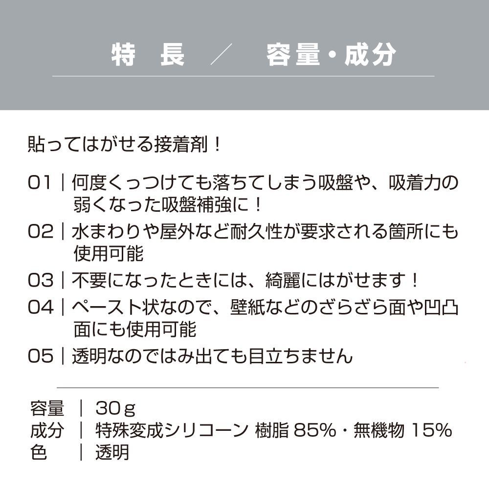 ＜ゆうパケット配送＞再剥離 接着剤 ピタッ！とピール ピタッとpeel ザラザラ 凹凸面 くっ付く 30g yh1290 - メルカリ