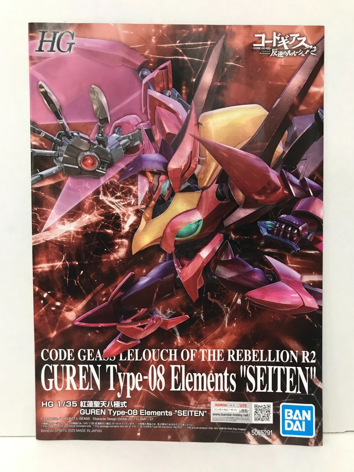 R2 併売品
