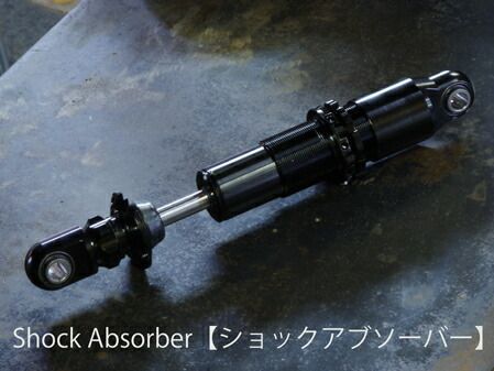 リアショック