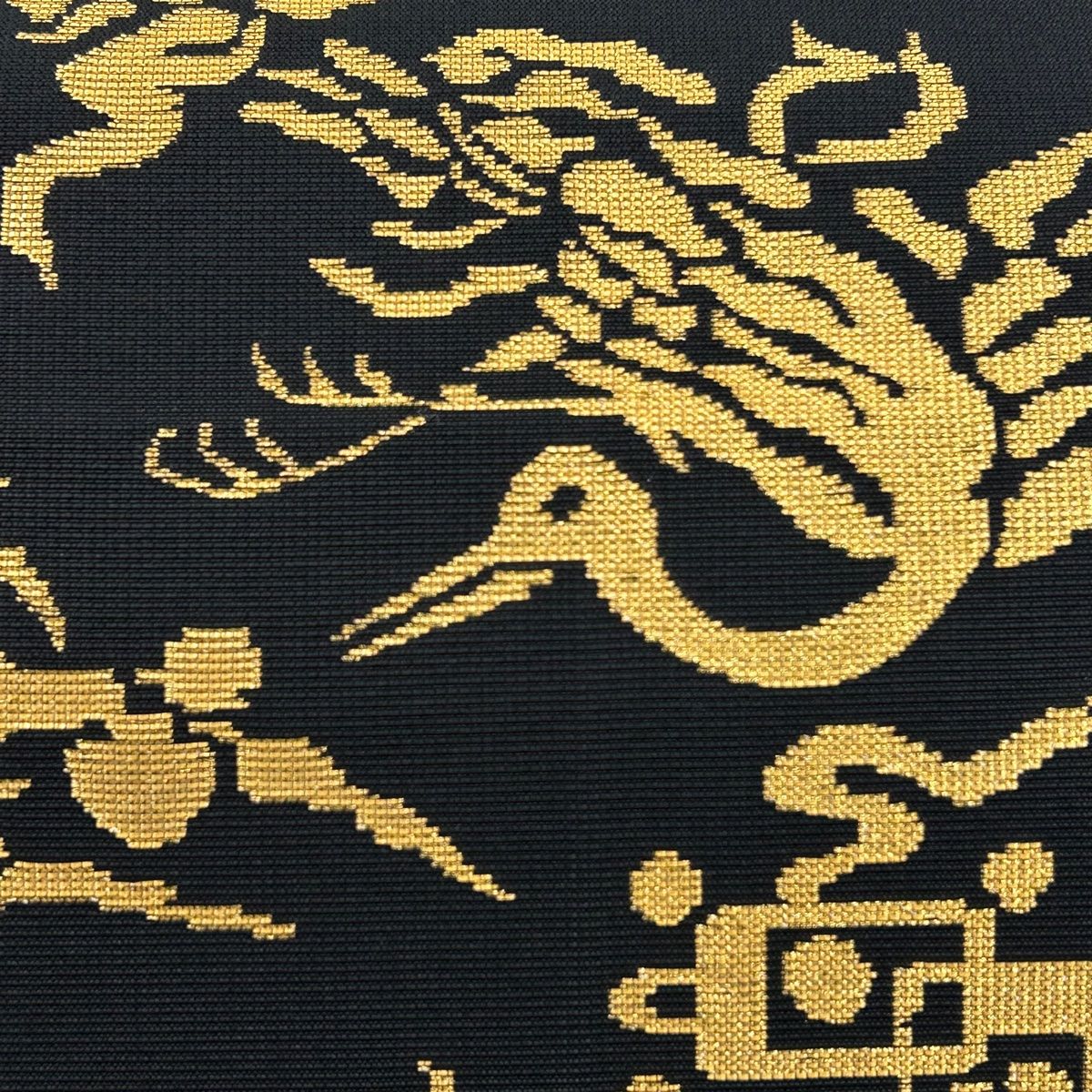 袋帯 名品 鶴 文字文 金糸 箔 黒 六通 正絹 【中古】 - メルカリ