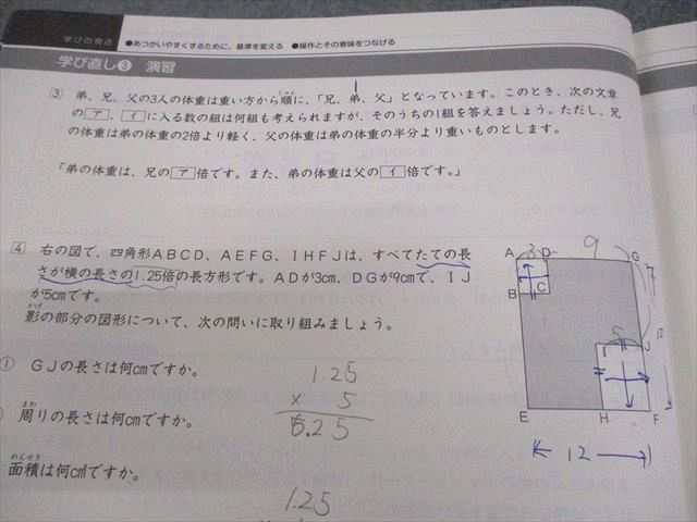 日能研　中学受験用2024年度版ステージⅣ　栄冠への道国語・算数・社会・ 日能研 小4 国語/算数 中学受験用 2024年度版 ステージIII・栄冠