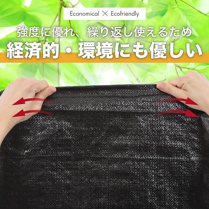 UVブラック土のう袋