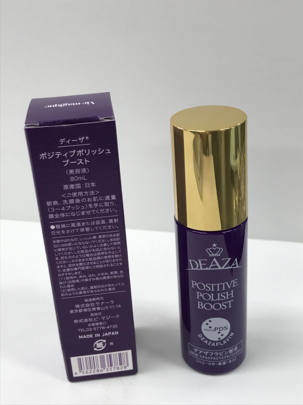 DEAZA ポジティブポリッシュブースト 80ml 3本セット 【公式通販】