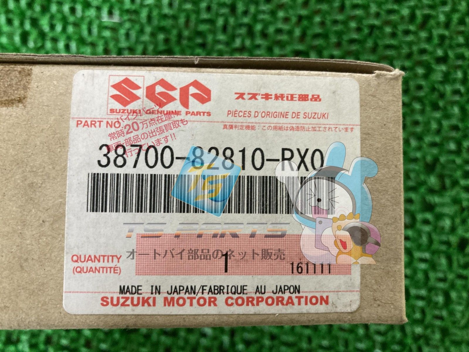 パレット パワーステアリングコンピューター 在庫有 即納 スズキ 純正