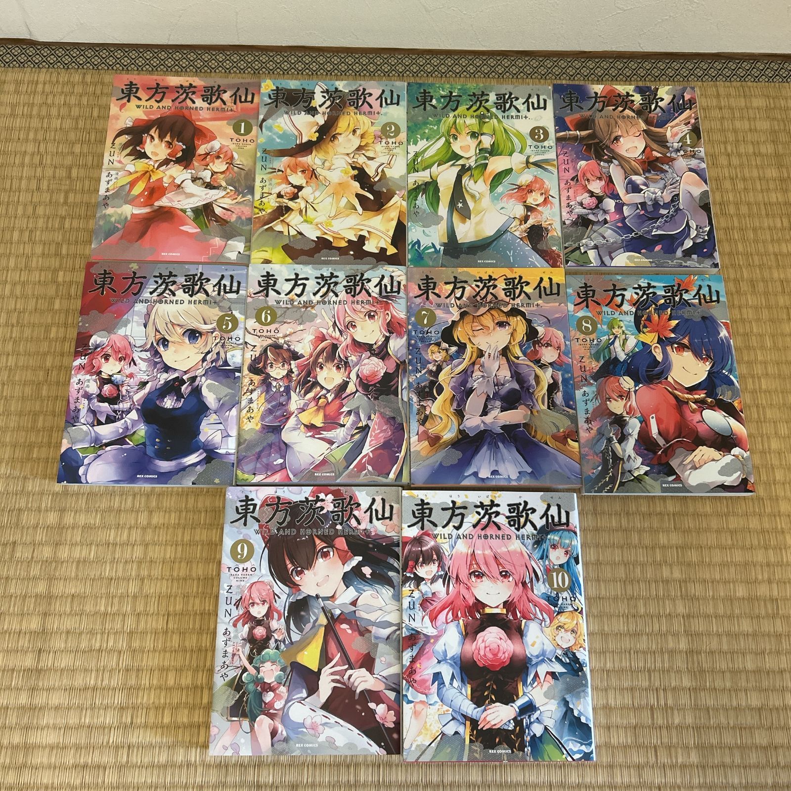 東方茨歌仙 Wild and Horned Hermit. 10巻まとめセット！ 全巻
