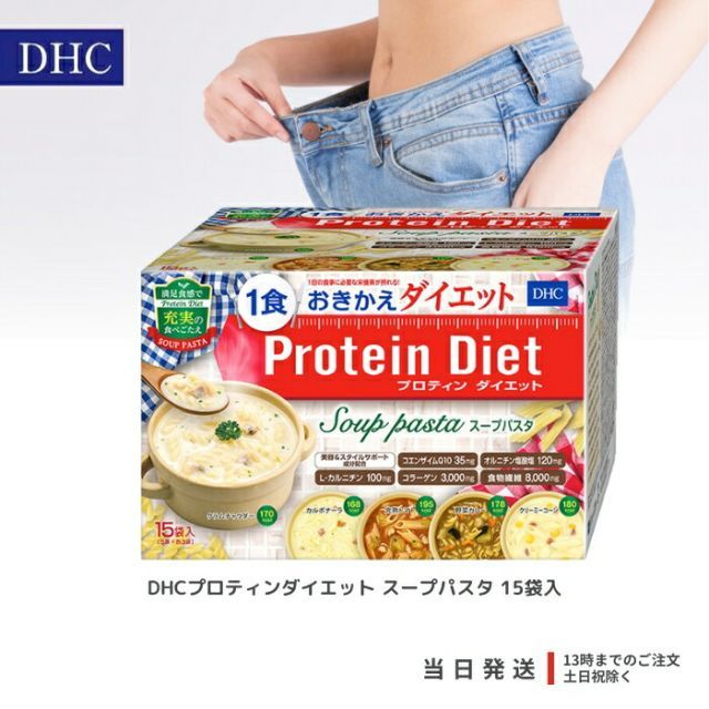 プロテインダイエットDHC の通販はau