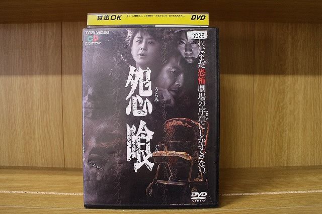 DVD 美賊 イルジメ伝 全12巻 ※ケース無し発送 レンタル落ち ZII544a - DVD