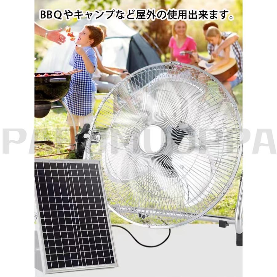 ソーラーファン