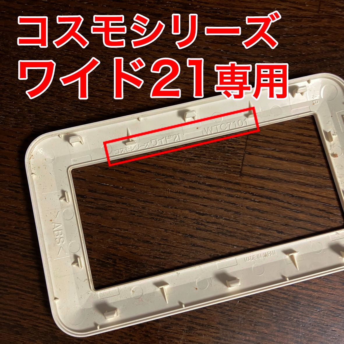 カスタムオーダー専用】SwitchBot用マウントキット コスモワイド