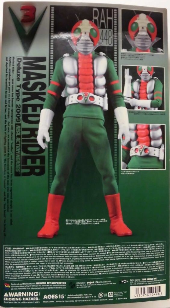 訳あってお買い得！30～80％OFF メディコム・トイ RAH DX 仮面ライダーV3 (リニューアル版2009 特撮