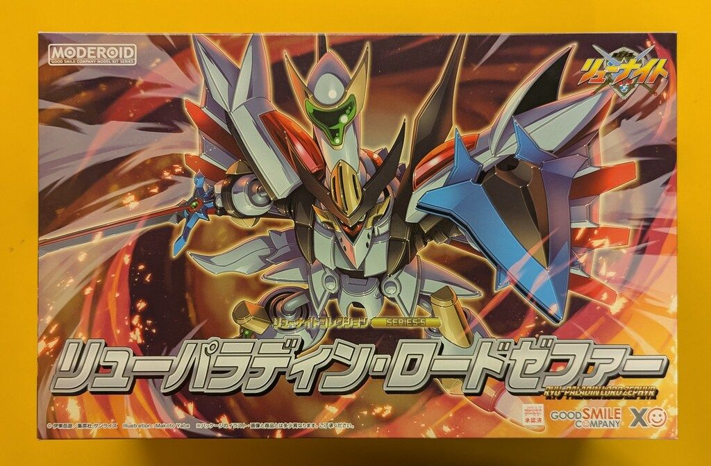 MODEROID リューナイト　リューパラディン ロードゼファー プラモデル MODEROID リューナイトコレクションSERIES:5 リューパラディン