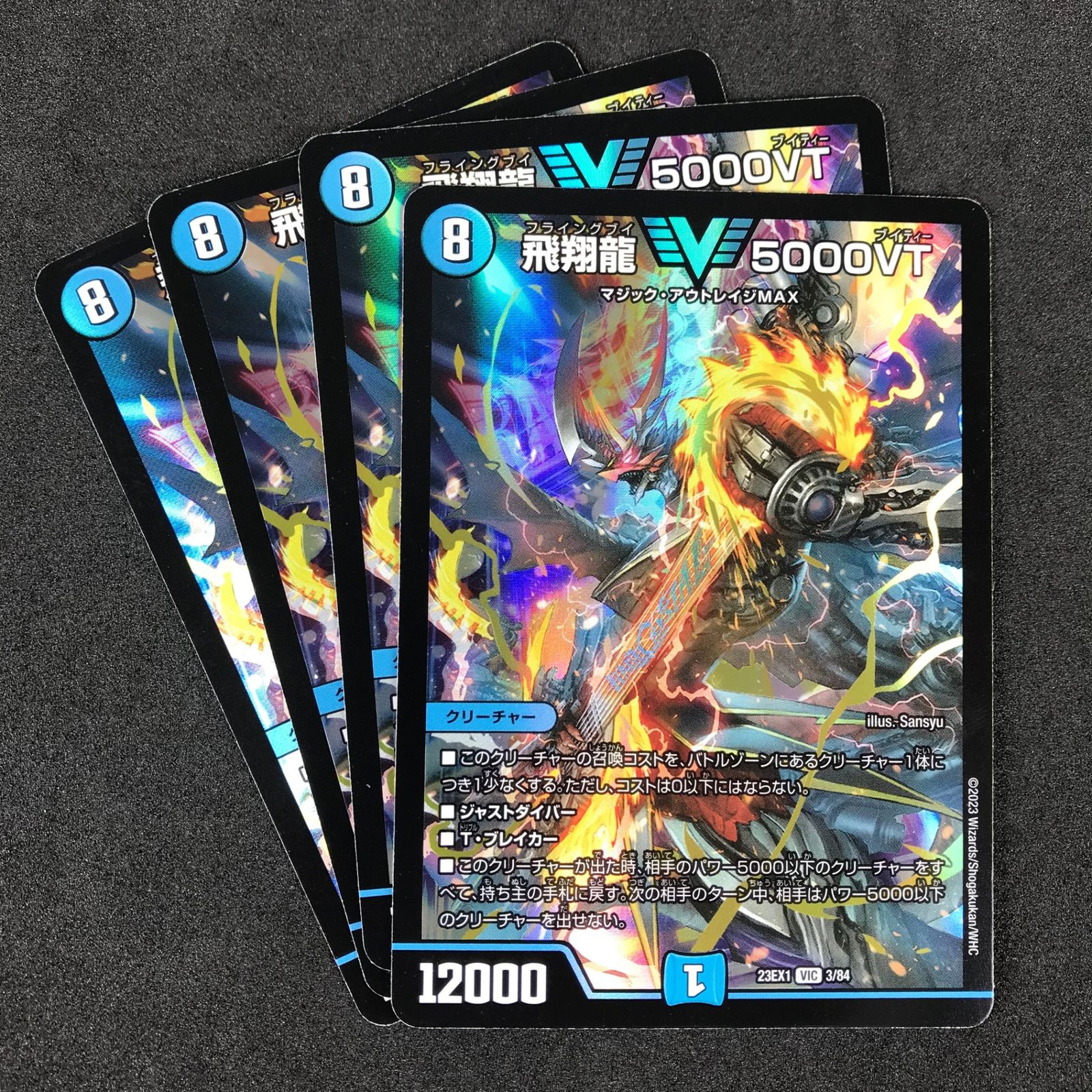 5000VT 初期　4枚 飛翔龍 5000vt 初期 4枚 5000vt 4枚セット 飛翔龍5000VT 4枚 zx