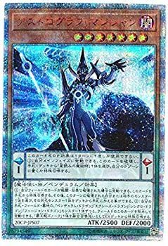 中古】 遊戯王 / アストログラフ・マジシャン (20thシークレット
