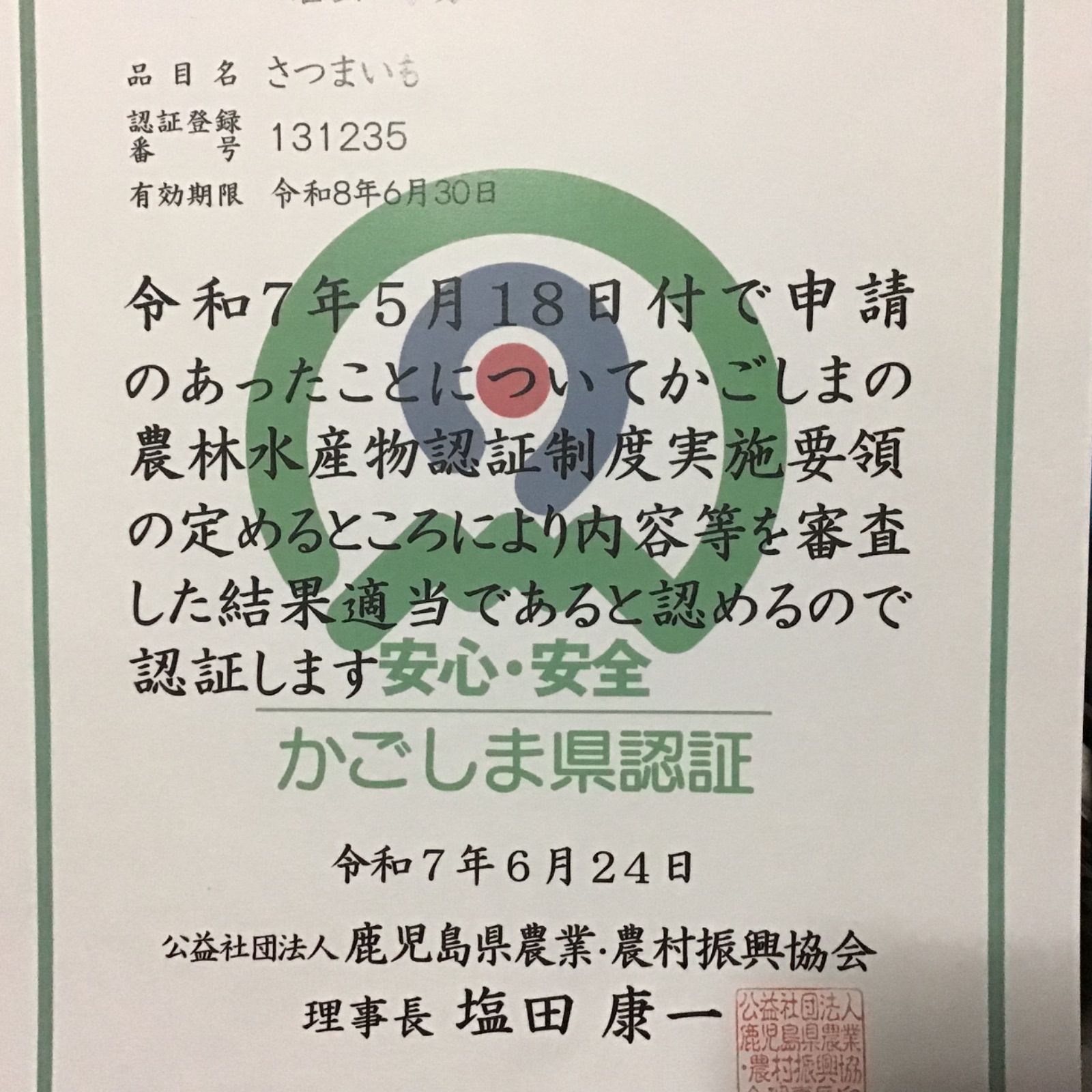 安納芋種子島産 セール MLサイズ20kg さつまいも 安納芋 紅 #さつまいも