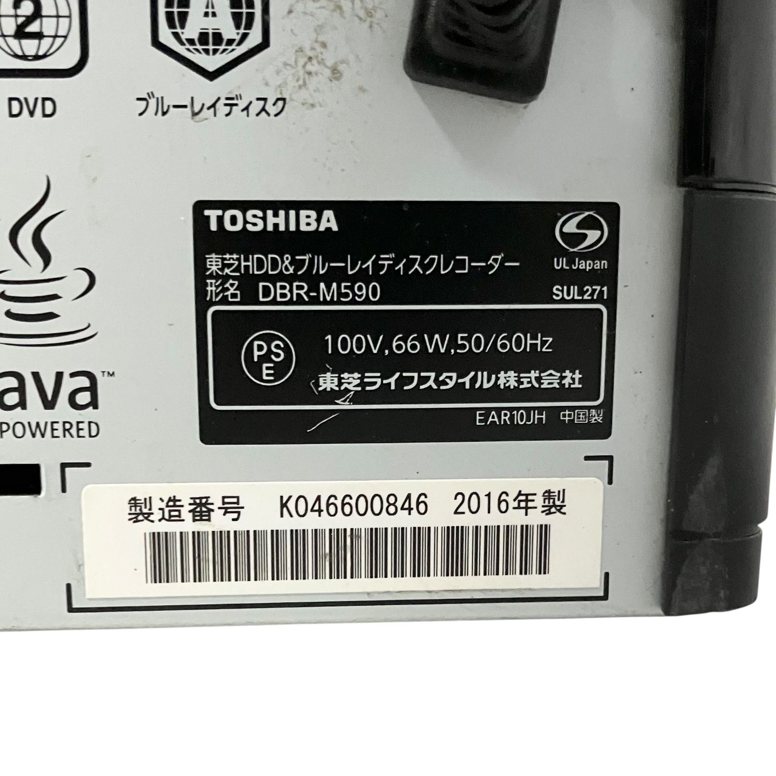 タイムシフトマシン