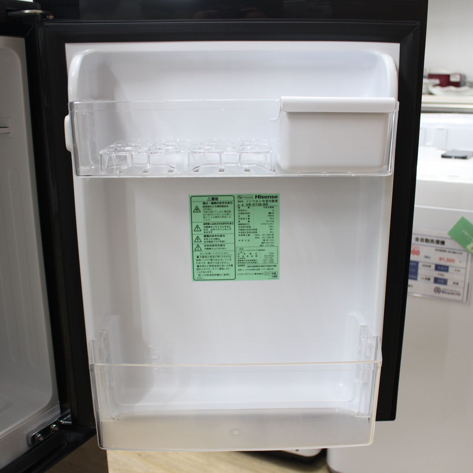美品Hisense ハイセンス ノンフロン冷凍冷蔵庫 HR-G13B-BR-