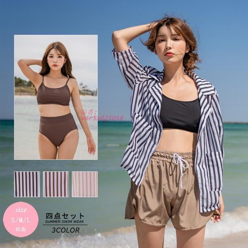 水着 レディース 体型カバー 4点セット 女性用水着 シンプル ストライプ ハイウエスト vor5x025058