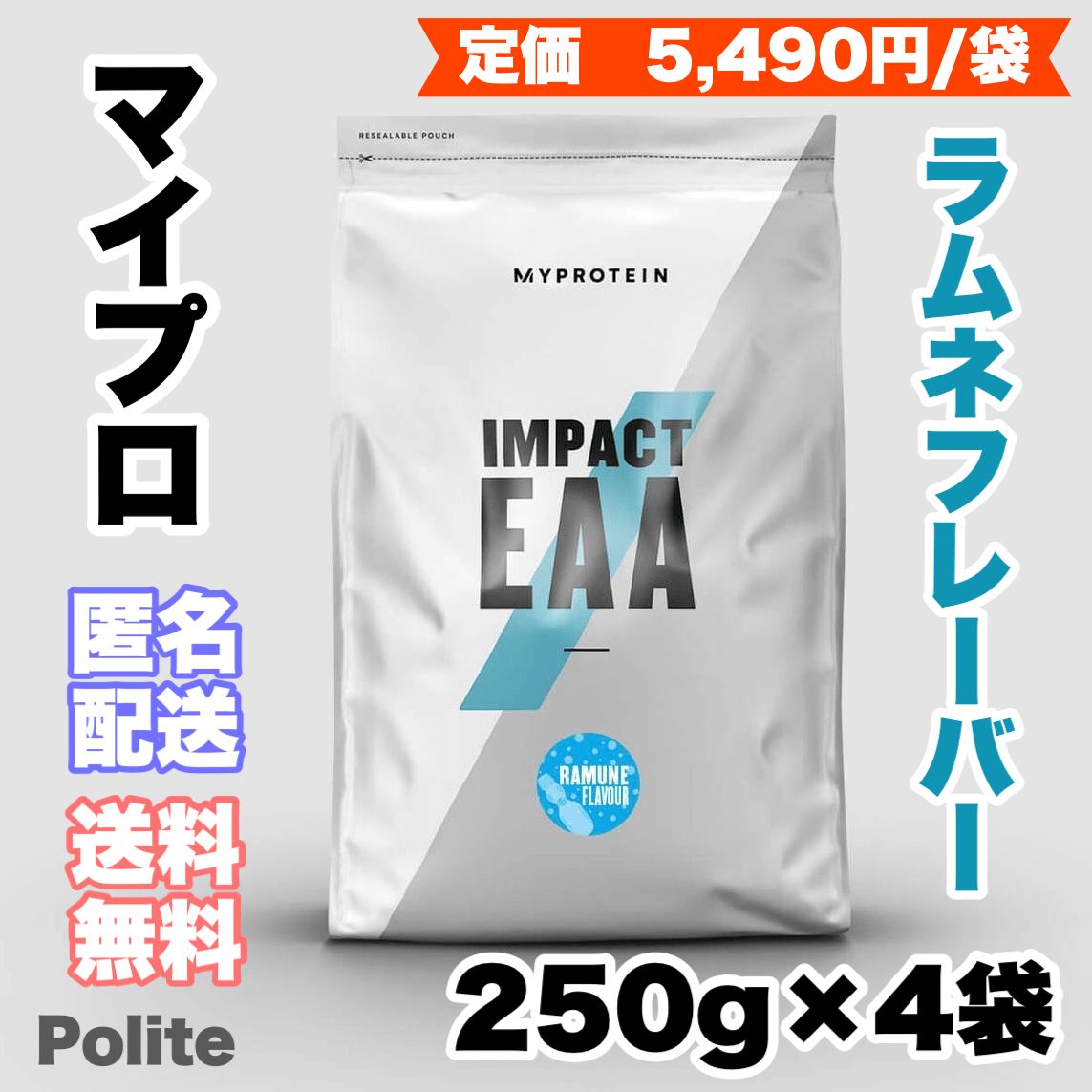 マイプロテイン EAA ラムネ 1kg 必須アミノ酸 - エクササイズ