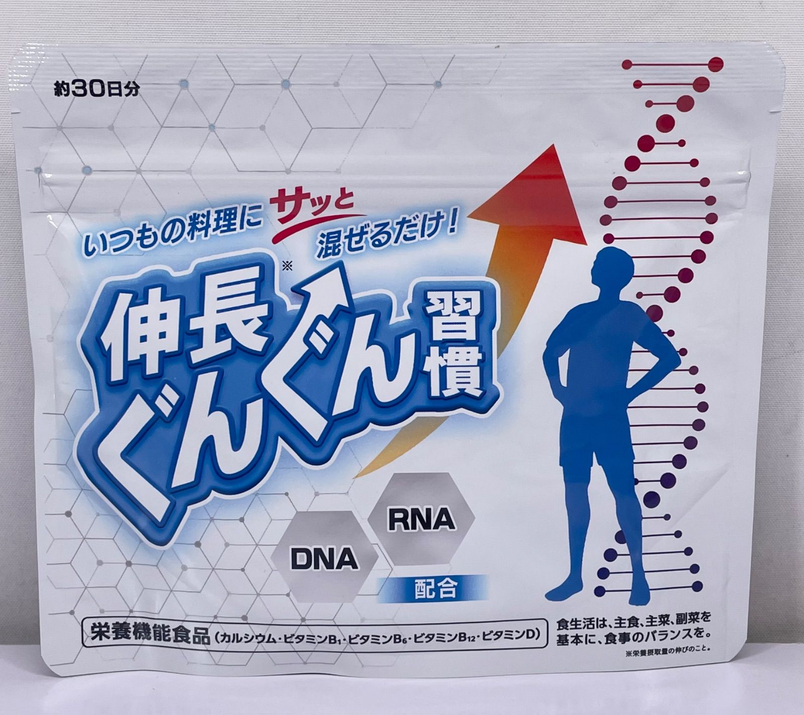 伸長ぐんぐん習慣 30日分 DNA RNA 2袋 伸長ぐんぐん習慣 30日分