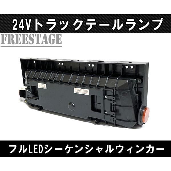 トラック テールランプ