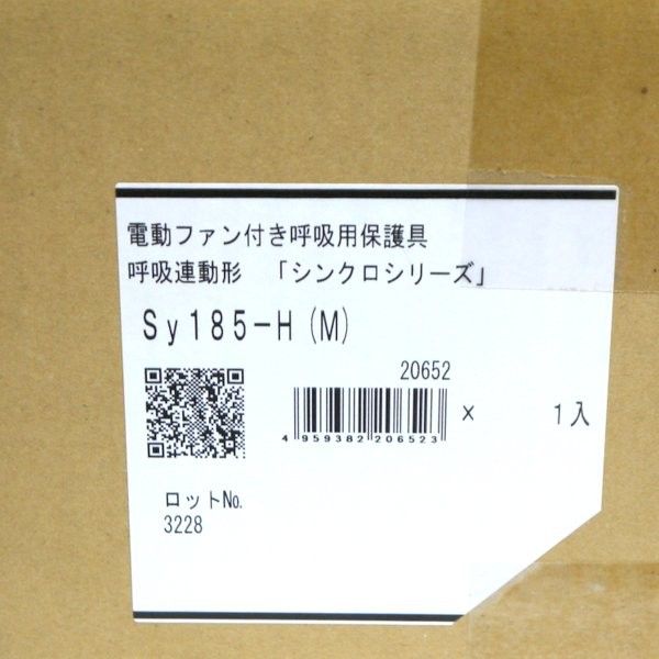 シゲマツ 電動ファン付き呼吸用保護具 Sy185-H(M) 未使用 Mサイズ シンクロシリーズ 呼吸連動形 防じんマスク 重松製作所 ≡DT4149  - メルカリ