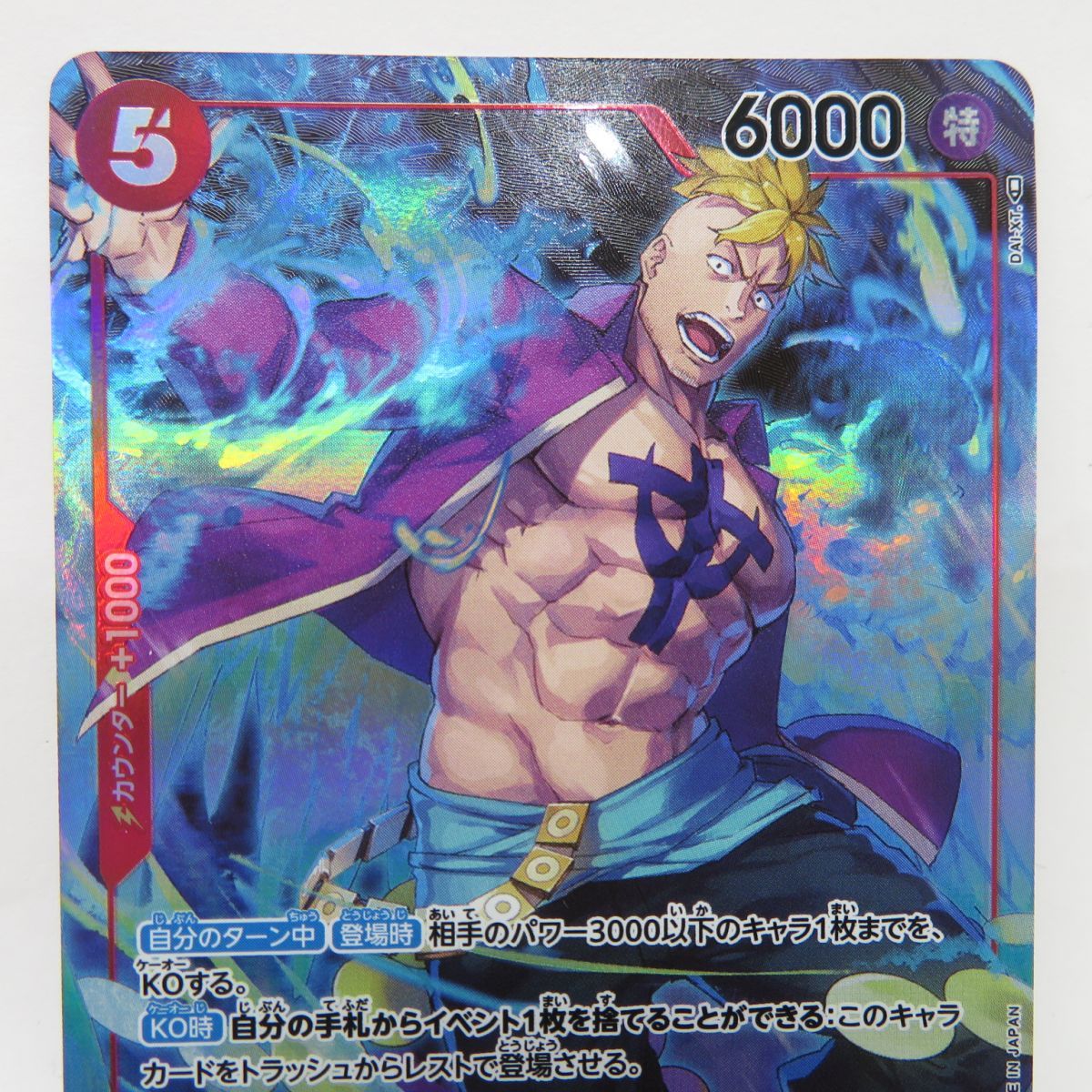 ワンピースカードゲーム マルコ OP03-013 SR ※中古 - メルカリ