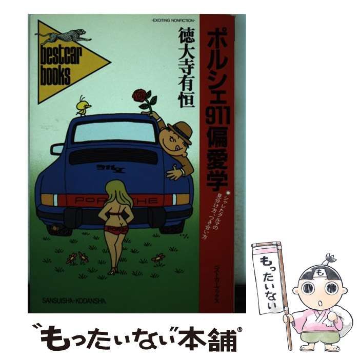 半端なクラッシュだけはするな」26歳の誕生日プレゼントにと