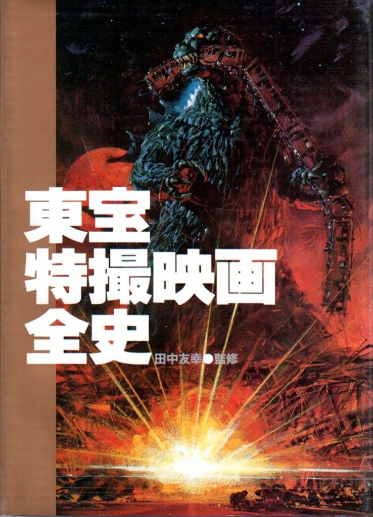 Mr.アンダーソン　東宝特撮映画　全65巻 冊子付き　抜け無し。 Mr.アンダーソン 東宝特撮映画 全65巻 冊子付き 抜け無し。 Mr