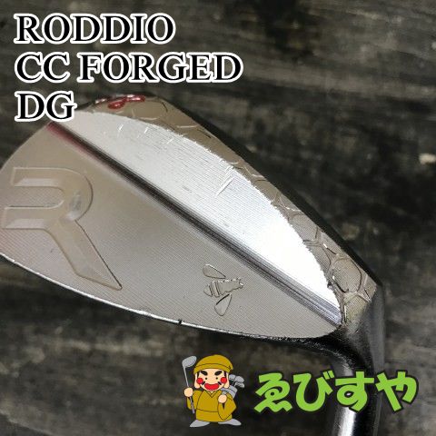 狭山 ウェッジ ロッディオ CC FORGED DG R300 58 8550
