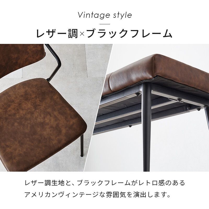 ダイニング4点セット