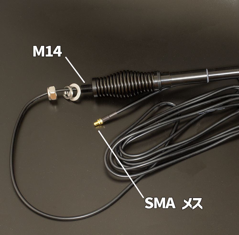 デジタル簡易無線用アンテナ ロング オーストラリア仕様 351MHz