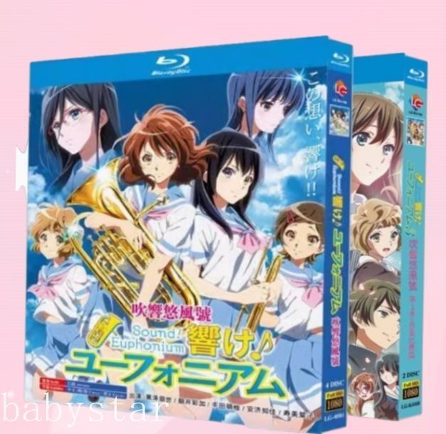 値下げ！【新品未開封品】Blu-ray 響け!ユーフォニアム Season1+2 Amazon.co.jp: 響け!ユーフォニアム 1 [Blu-ray] : 黒沢ともよ