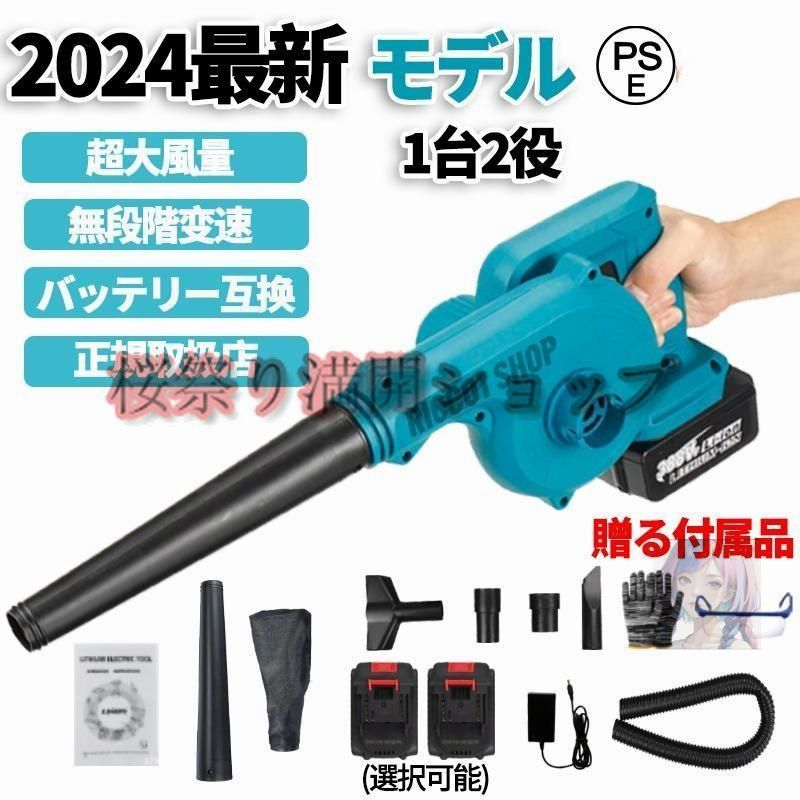 ブロワー 充電式 1台2役 バッテリ対応 強力 コードレス 充電式