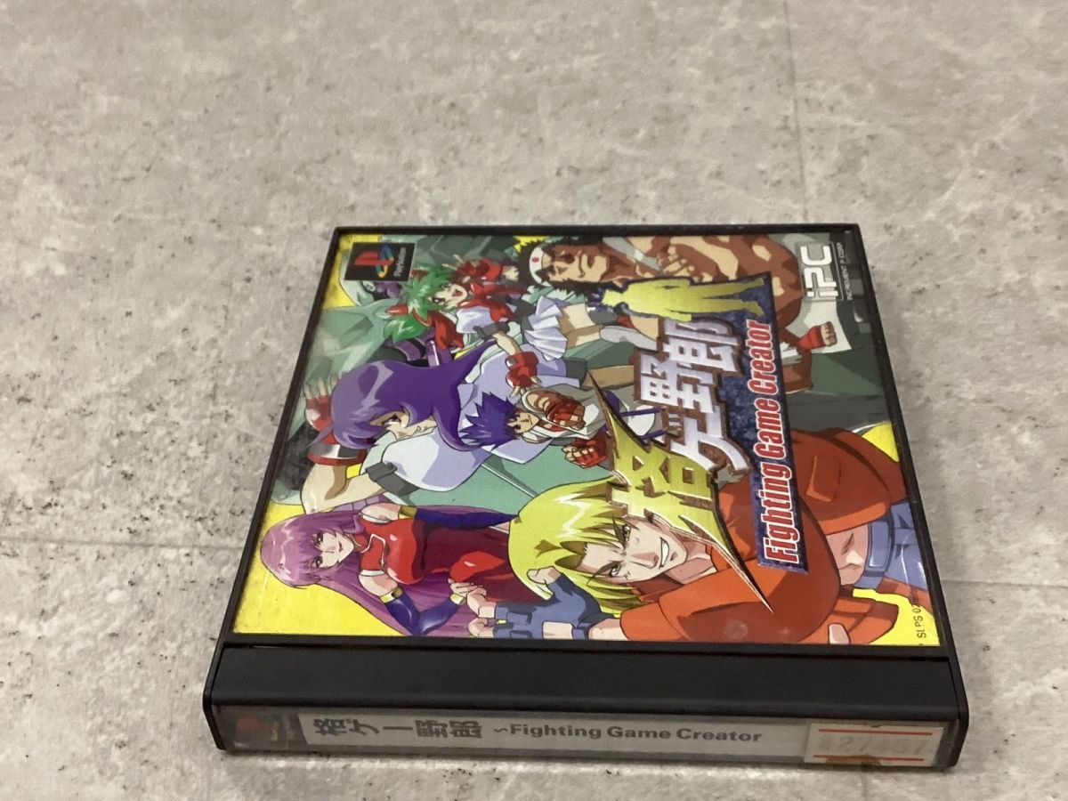 PlayStation1/プレイステーション1/プレステ1/PS1 IPC インクリメントP 格ゲー野郎　FightingGameCreator ソフト/■