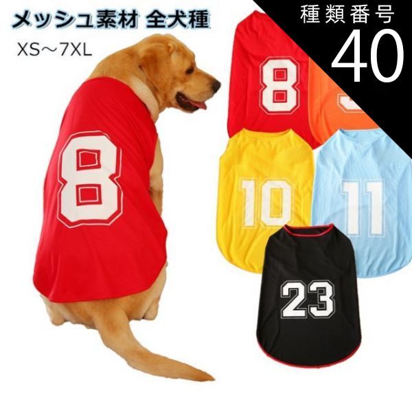 犬服 ソルメッシュ生成り×くまタグ Sサイズ スカート付き 着込む